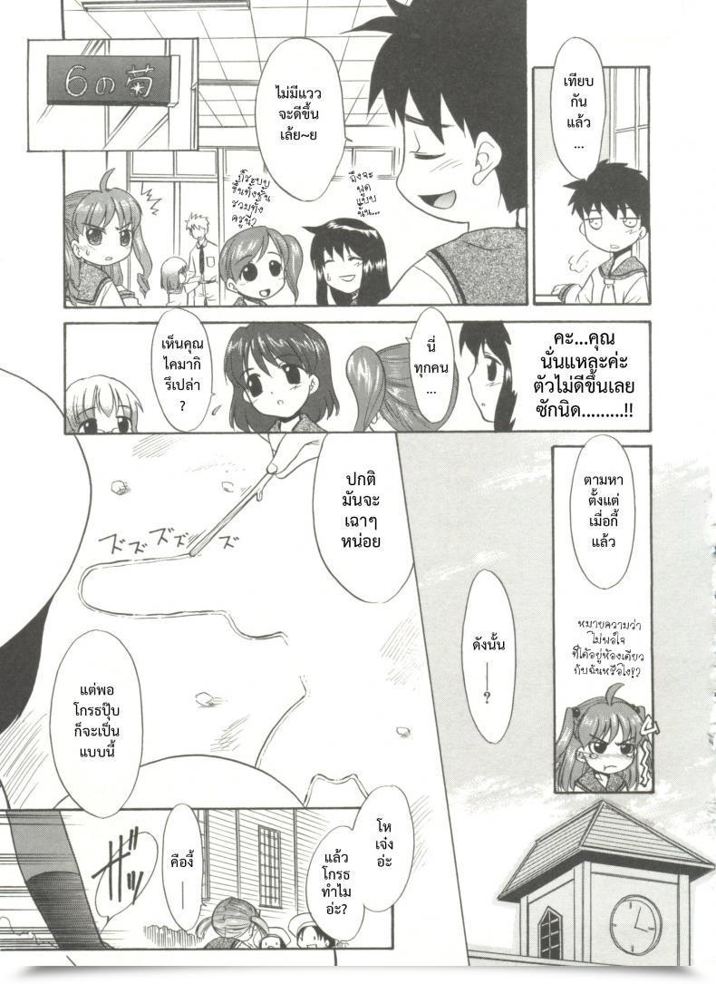 Doujin Nekogen Papa Nanka Daikirai Ch.7 โดจินแปลไทย 45