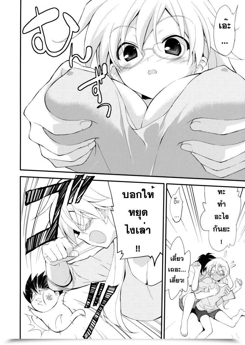 Doujin Fumio Gluttony Syndrome โดจินแปลไทย 13