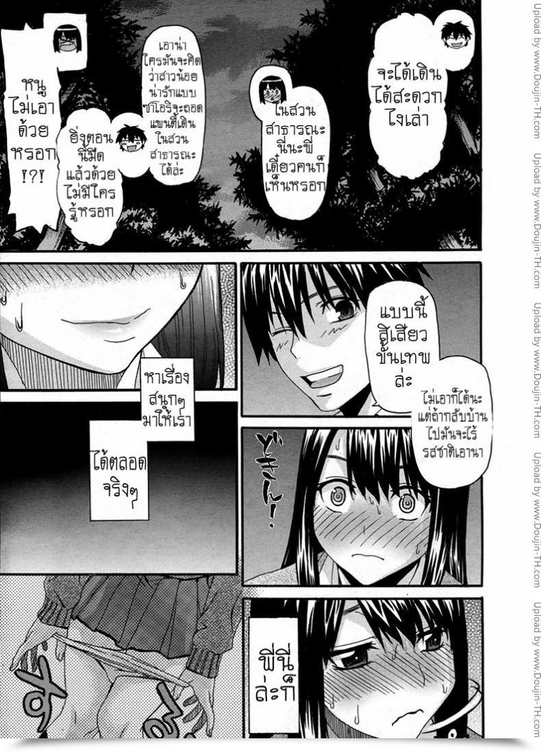 Doujin Saegusa Kohaku Onii-Chan To Watashi | Onii-Chan โดจินแปลไทย 31