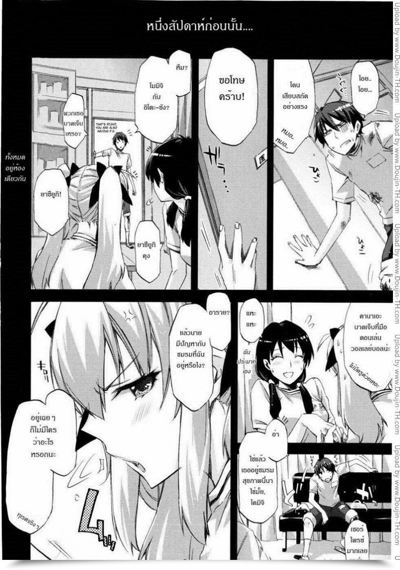 Doujin Ed Twin Love Hurricane โดจินแปลไทย 7