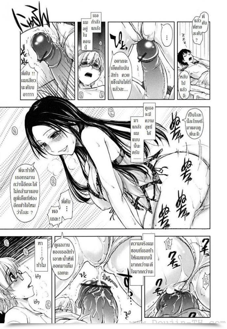 Doujin Kamino Ryu-Ya The Peeping Lil' Bro โดจินแปลไทย 13