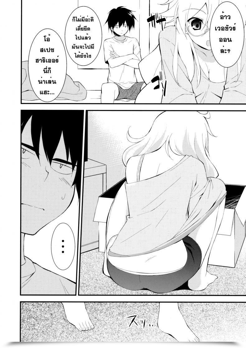Doujin Fumio Gluttony Syndrome โดจินแปลไทย 9