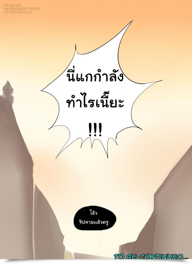 Doujin Pd Sona'S Dwelling First Half League Of Legends โดจินแปลไทย 35