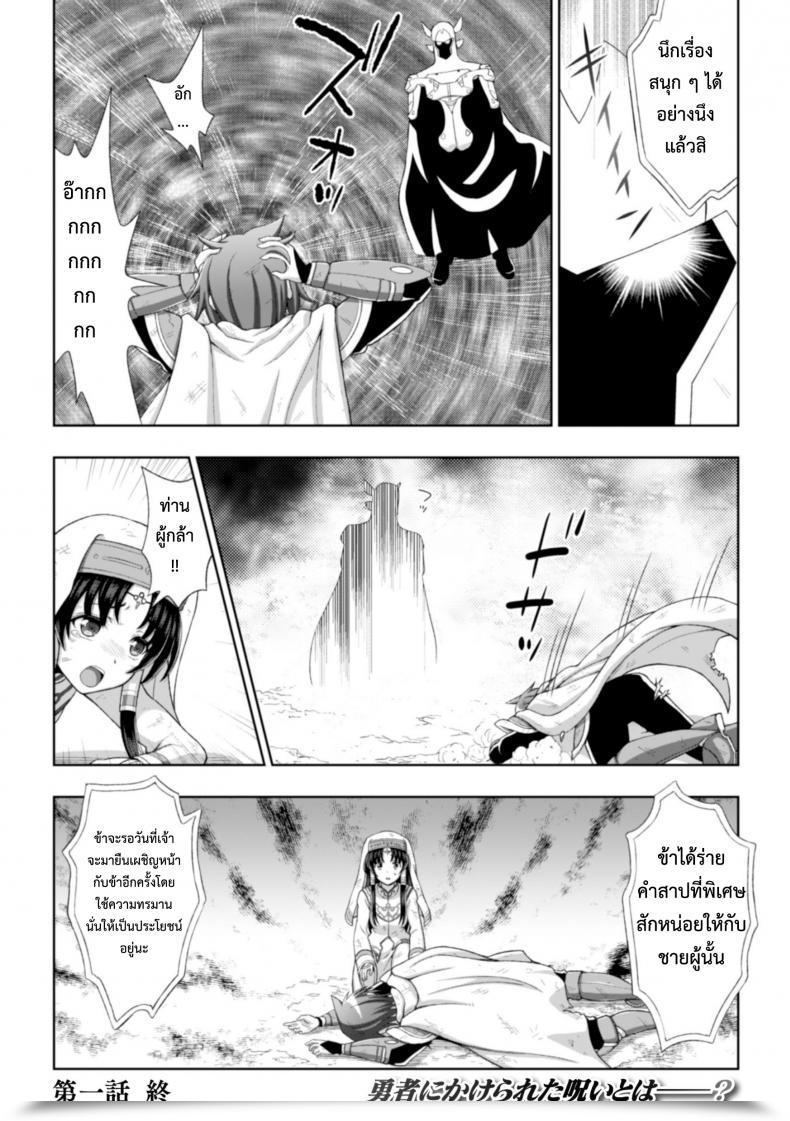 Doujin Chaccu Seijyo No Kenshin โดจินแปลไทย 43
