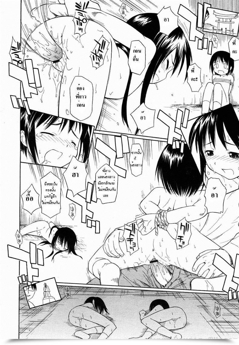 Doujin Yamamoto Kumoi Remaining Half 12 Months โดจินแปลไทย 19