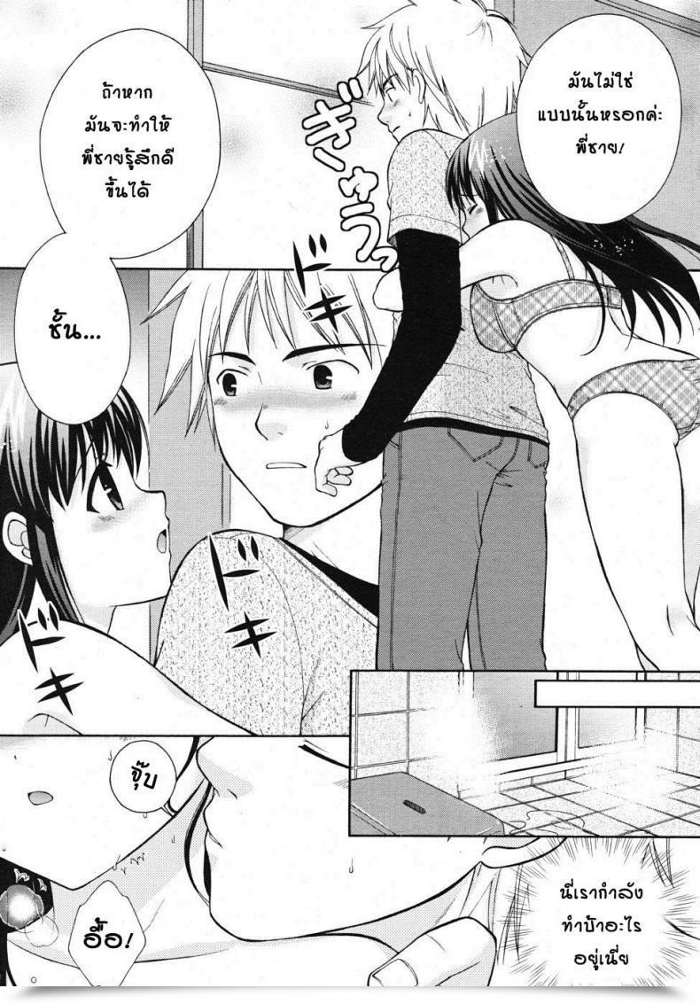 Doujin Ootsuki Makuri Batsu Time โดจินแปลไทย 9