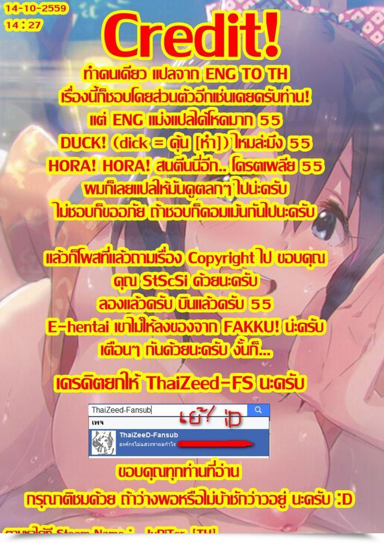 Doujin Telomerena Gustav Ijiwaru Desu Producer-San The E-Mail Protected Cinderella Women โดจินแปลไทย 53