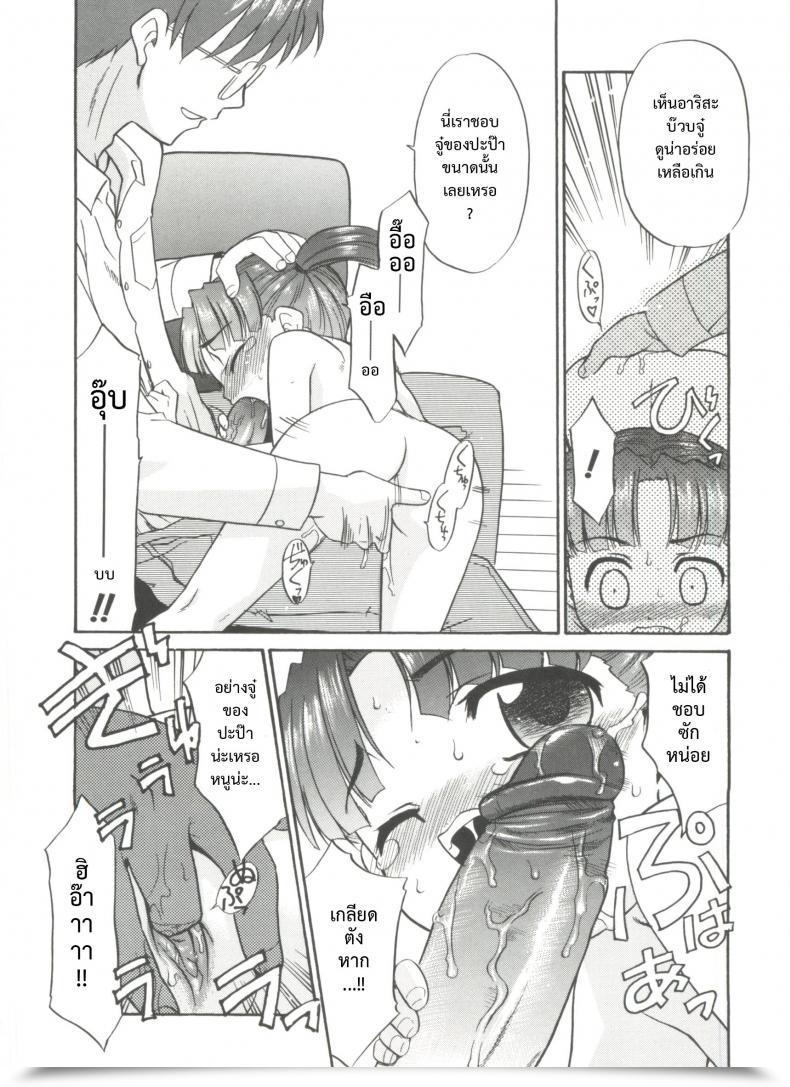 Doujin Nekogen Papa Nanka Daikirai Ch.7 โดจินแปลไทย 23