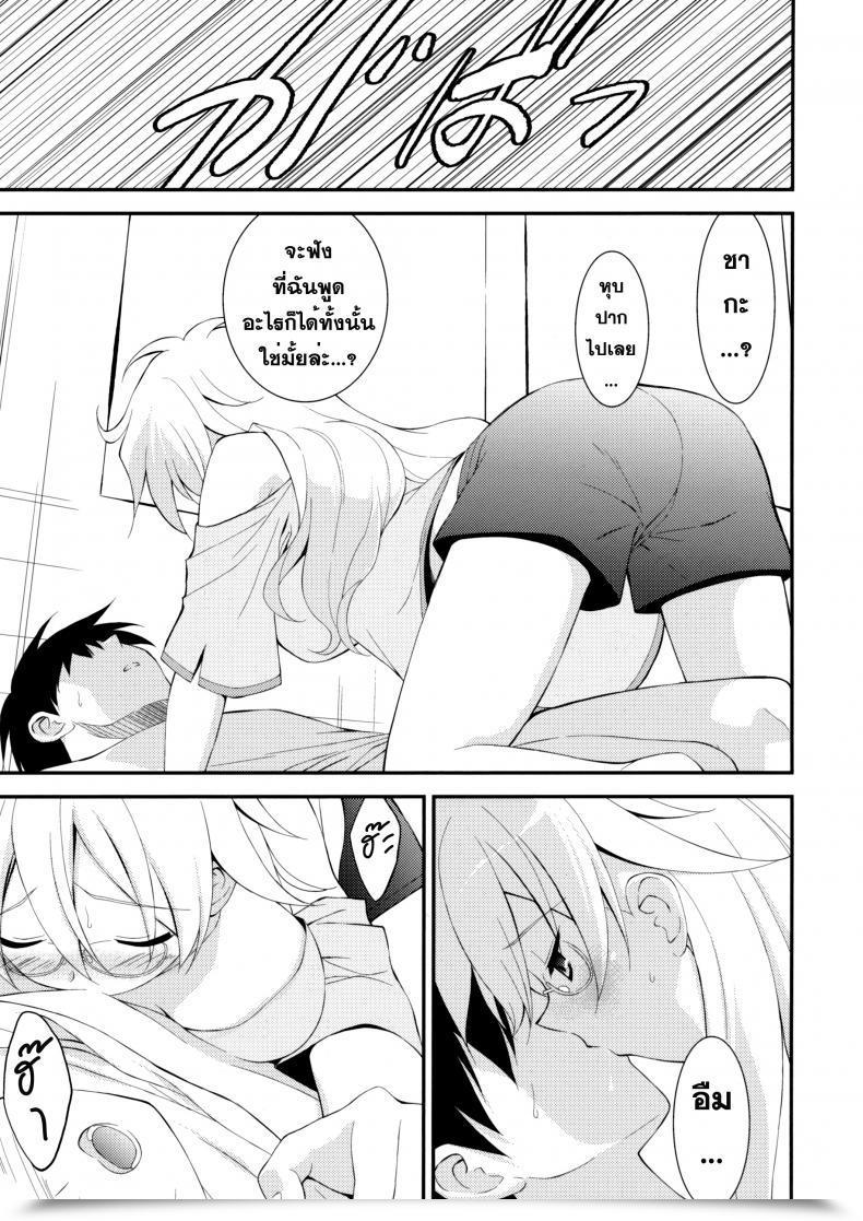 Doujin Fumio Gluttony Syndrome โดจินแปลไทย 19