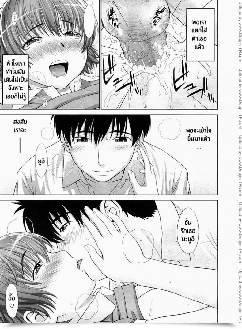 Doujin Yarii Shimeta Amai Yuuwaku Candy Temptation โดจินแปลไทย 47