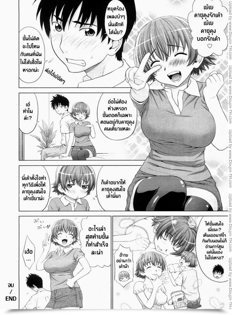 Doujin Yarii Shimeta Amai Yuuwaku Candy Temptation โดจินแปลไทย 49