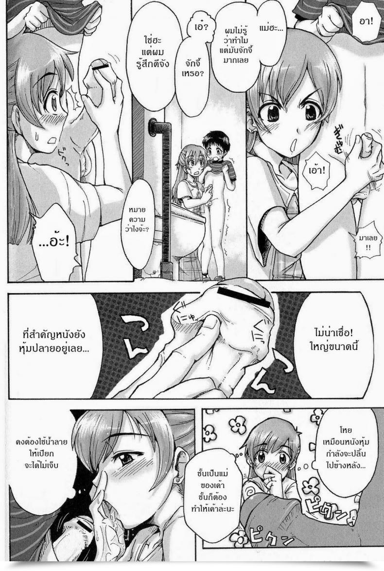 Doujin Kiriri Takanori Utilizing The Bathroom! โดจินแปลไทย 9