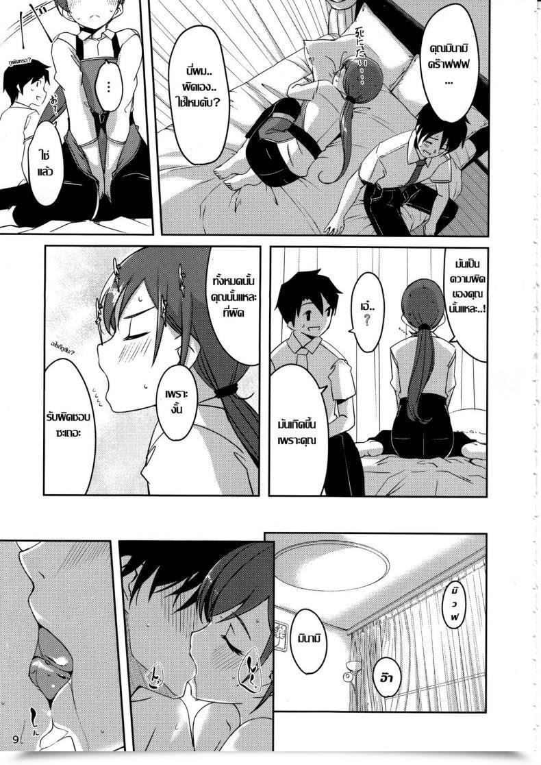 Doujin Telomerena Gustav Ijiwaru Desu Producer-San The E-Mail Protected Cinderella Women โดจินแปลไทย 17
