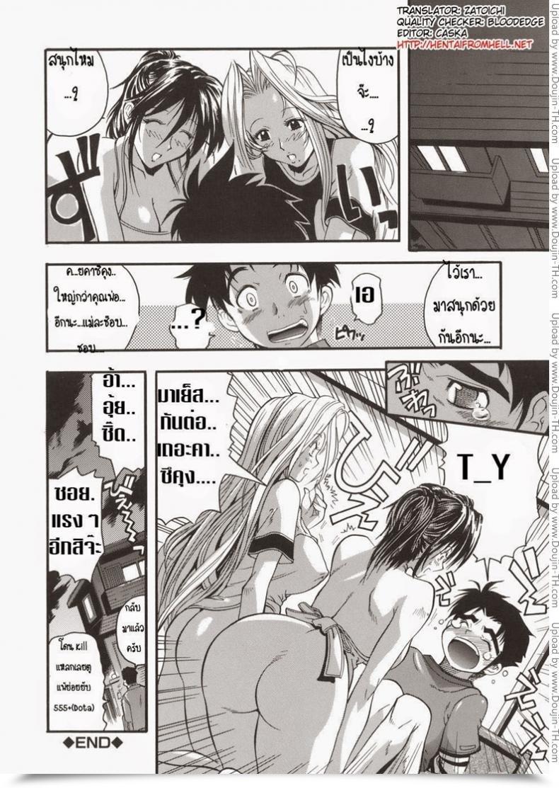 Doujin Rakko Yuuwaku Sandwich Temptation Sandwich โดจินแปลไทย 45