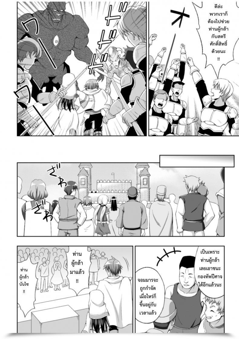 Doujin Chaccu Seijyo No Kenshin โดจินแปลไทย 11