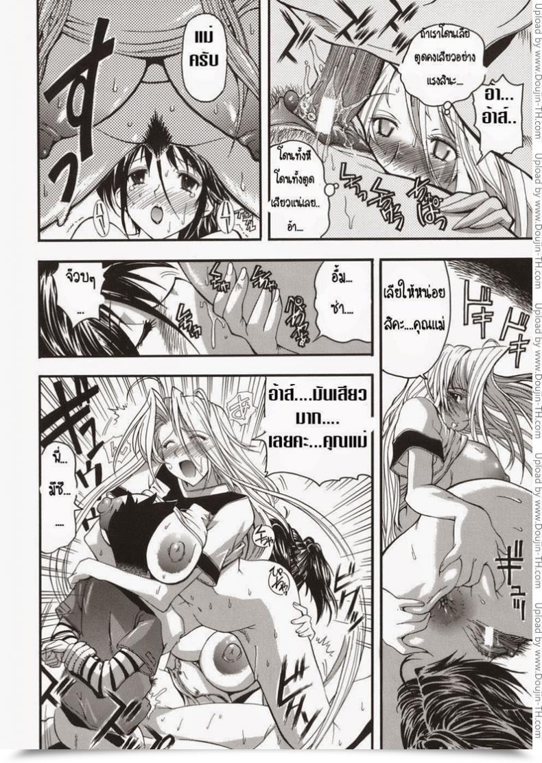 Doujin Rakko Yuuwaku Sandwich Temptation Sandwich โดจินแปลไทย 39