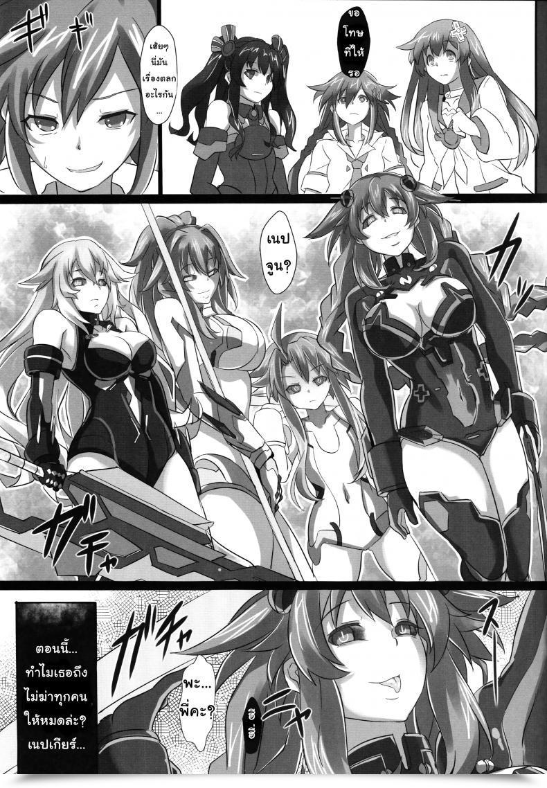 Doujin Cru Nightmare Of Goddess โดจินแปลไทย 43