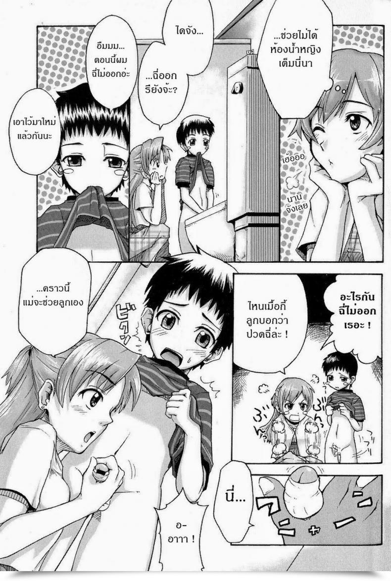Doujin Kiriri Takanori Utilizing The Bathroom! โดจินแปลไทย 7