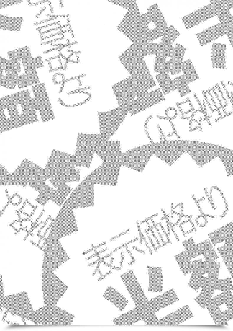 Doujin Fumio Gluttony Syndrome โดจินแปลไทย 5