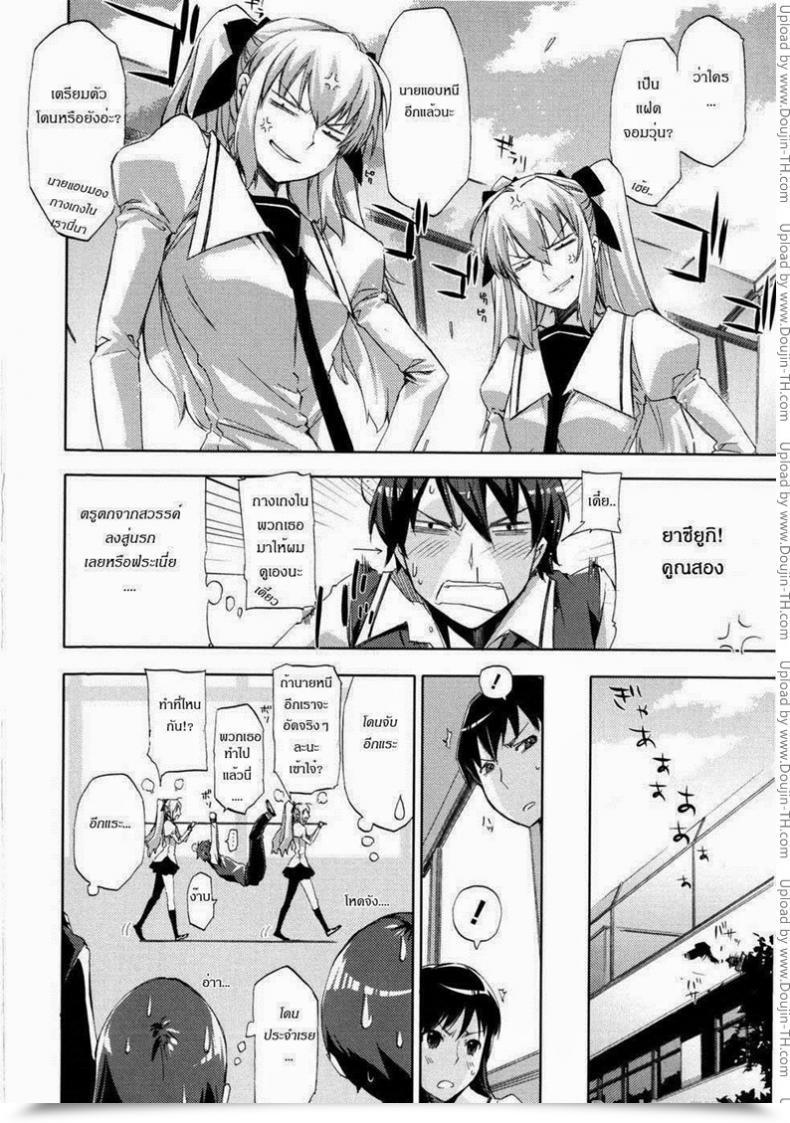 Doujin Ed Twin Love Hurricane โดจินแปลไทย 3