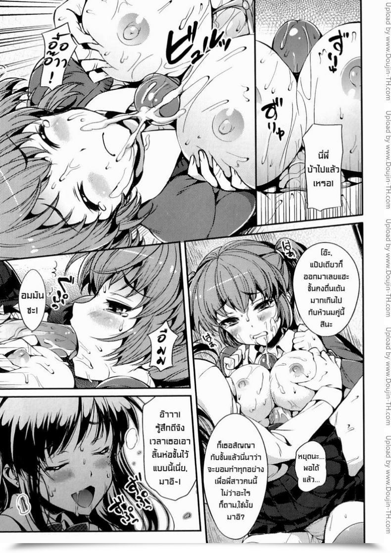Doujin Futanarikko Fanyasia Sister Ring โดจินแปลไทย 13