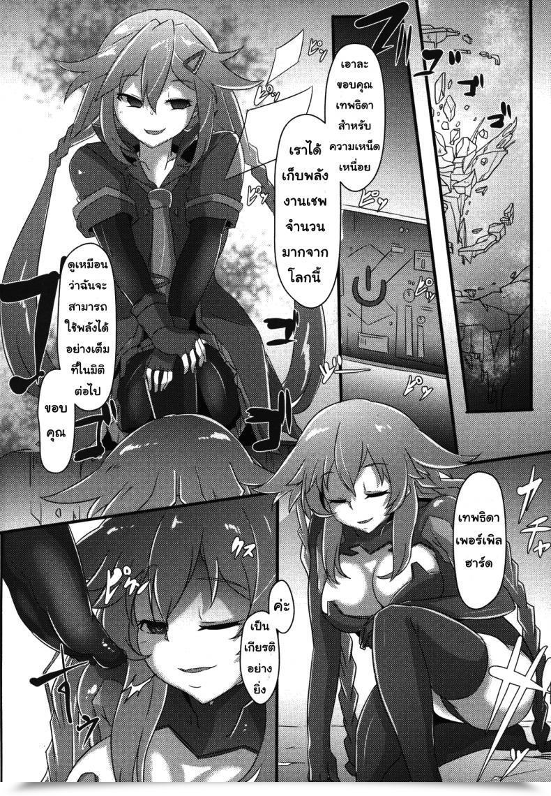 Doujin Cru After The Nightmare โดจินแปลไทย 7