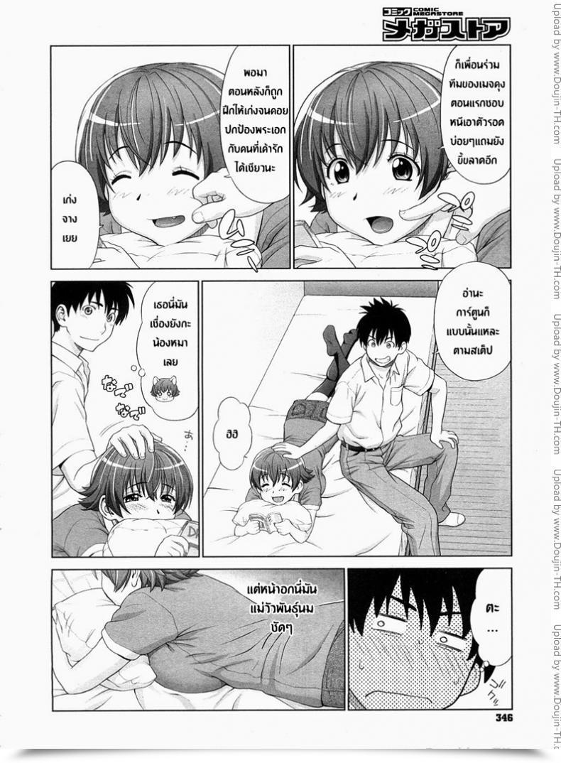 Doujin Yarii Shimeta Amai Yuuwaku Candy Temptation โดจินแปลไทย 13