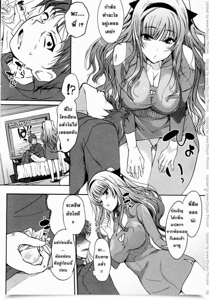 Doujin Hanpera Nioyaka Shitei Bishoujo Kakumei Kiwame 2011-12 Vol.17 โดจินแปลไทย 13