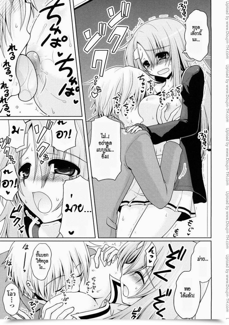 Doujin Yamada Shouji Onegai! Saseko-San Decensored โดจินแปลไทย 17