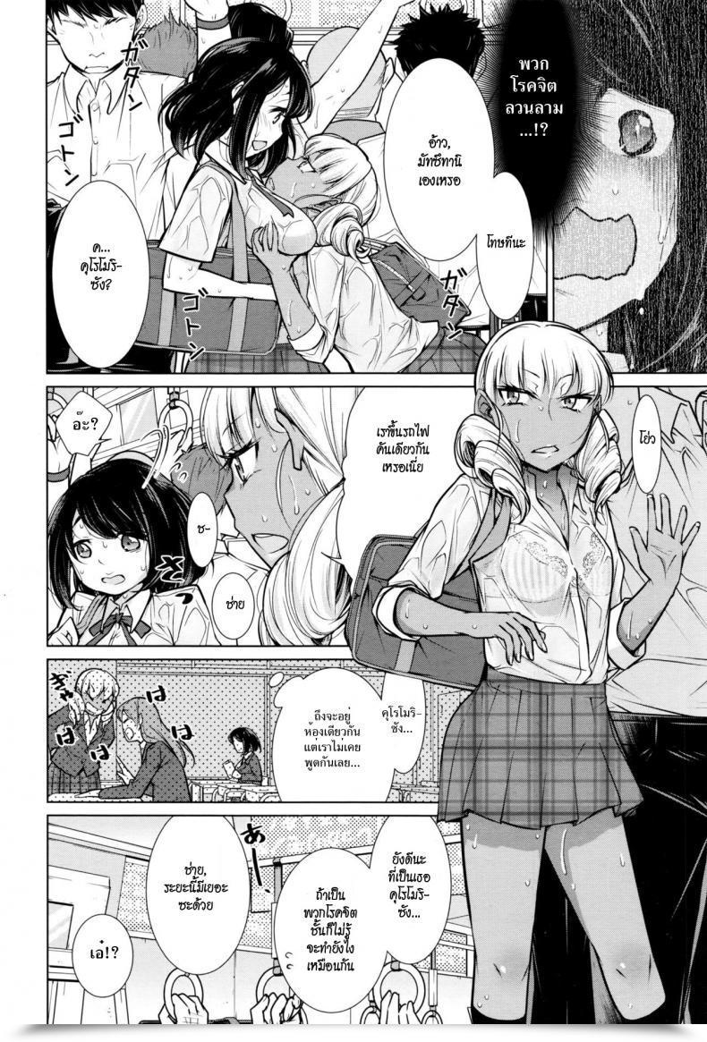 Doujin Yukiri Takashi Koko Ga Uwasa No Ichikukan | That One Rumored Route Comedian Megastore Alpha 2016-11 โดจินแปลไทย 3