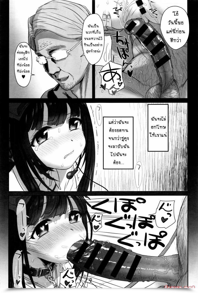 Doujin Typehatena Dislove โดจินแปลไทย 29