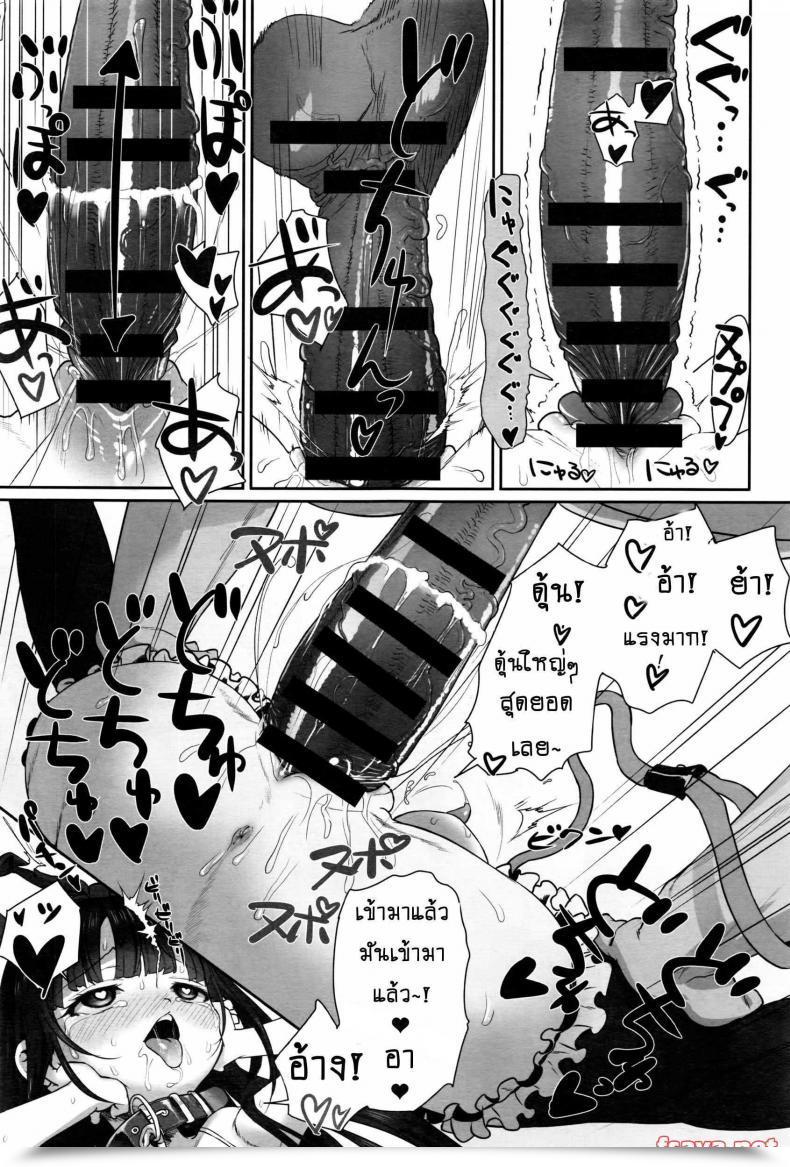 Doujin Typehatena Dislove โดจินแปลไทย 37
