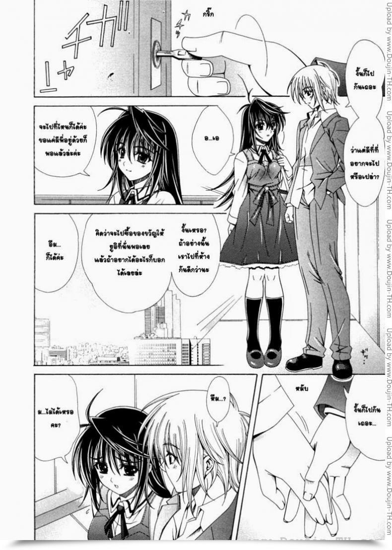 Doujin Lapis Lazuli Twin Women Ch.3 โดจินแปลไทย 3