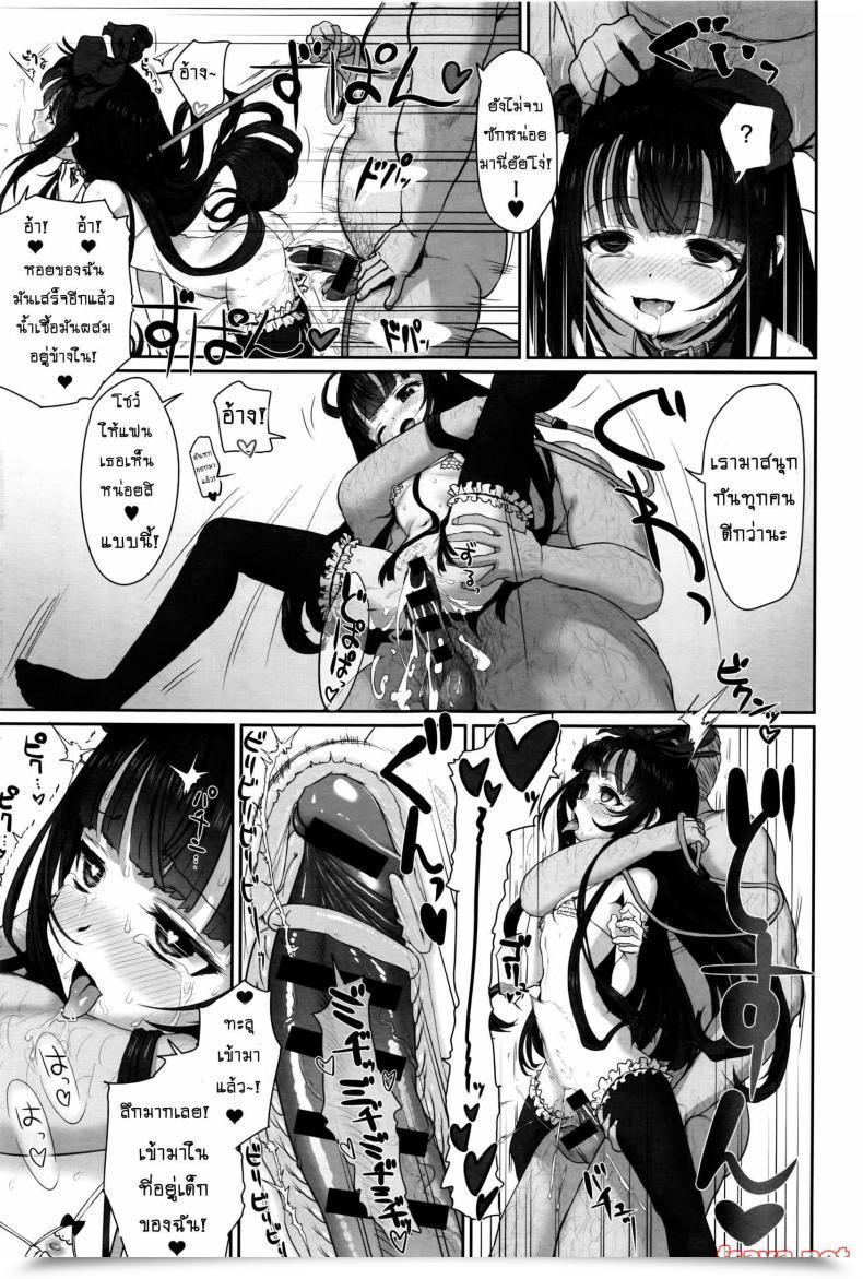 Doujin Typehatena Dislove โดจินแปลไทย 41