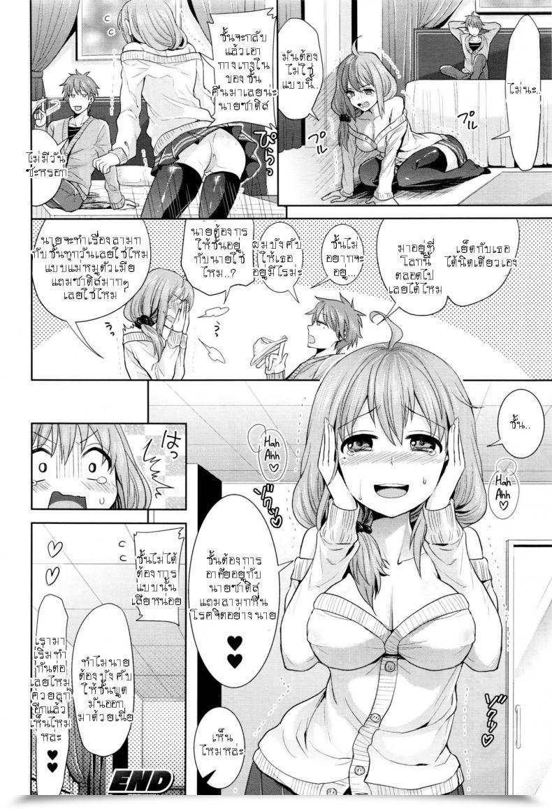 Doujin M จากโลกคู่ขนาน Gyakuten Parallel World Kanojo โดจินแปลไทย 31