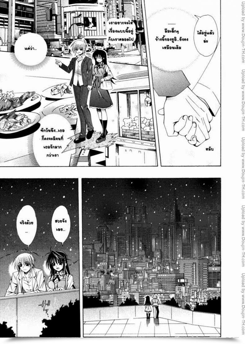 Doujin Lapis Lazuli Twin Women Ch.3 โดจินแปลไทย 5