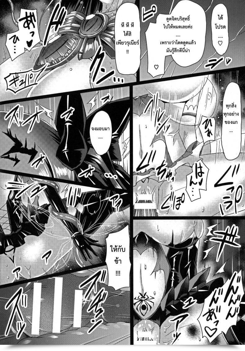 Doujin Satou Kuuki Junpaku Tensei Pure Runia ~Etsugoku No Yousei Hime~ | Pure Heavenly Spirit - Pure Runia โดจินแปลไทย 35