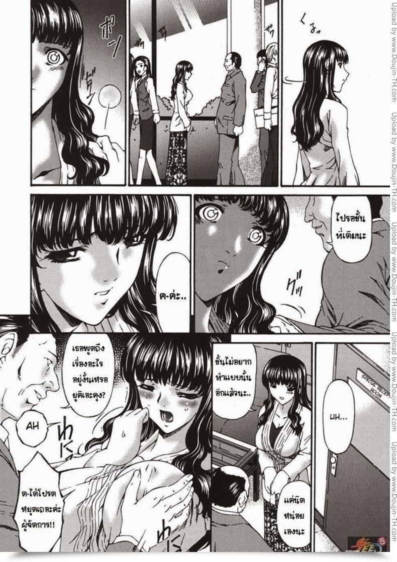 Doujin Bai Asuka Hitozuma Dorei - Spouse Slave โดจินแปลไทย 3