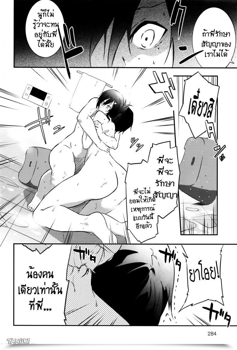 Doujin Yomotsuka Tsukasa Tousaku Heaven โดจินแปลไทย 23