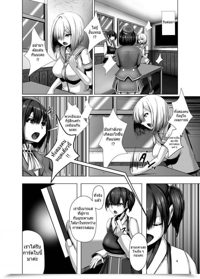 Doujin Eggplantex Inyoku Kaika โดจินแปลไทย 5