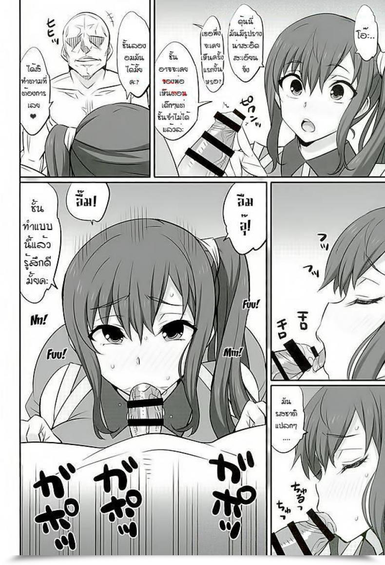 Doujin Aitsu Mesu Buta Seisaku Shinkouchuu R โดจินแปลไทย 13