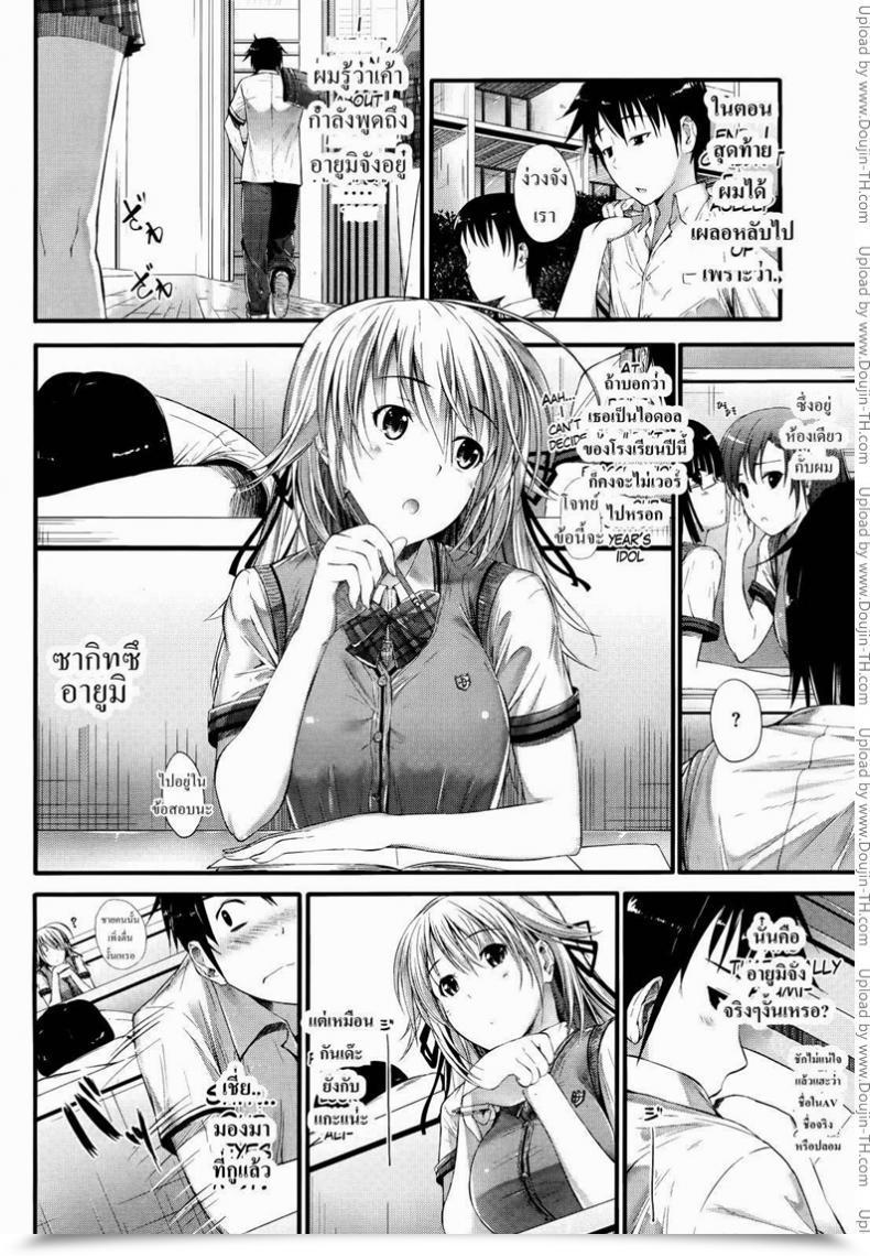 Doujin Mikuni Mizuki Grownup Video Coronary Heart Mizuki Mikuni โดจินแปลไทย 3