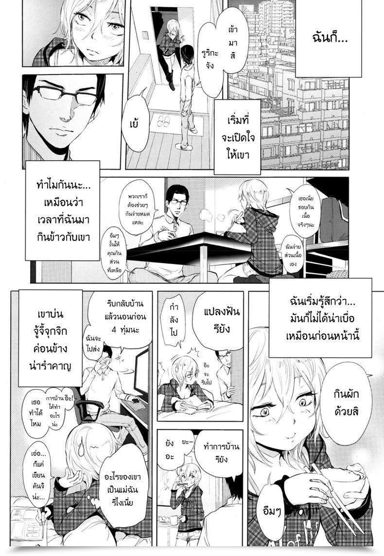 Doujin Ootsuka Reika Futari Gake Gohan | A Meal For 2 Comedian Lo 2013-07 โดจินแปลไทย 7