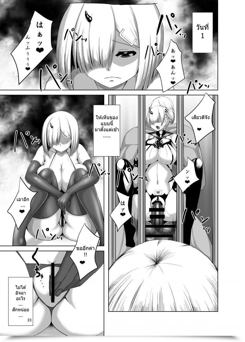 Doujin Eggplantex Inyoku Kaika โดจินแปลไทย 43