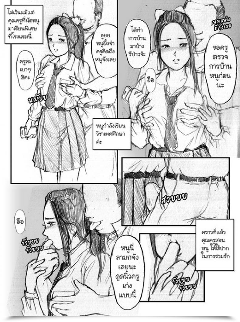 Doujin Galsexy I Like Fuckbook โดจินแปลไทย 15