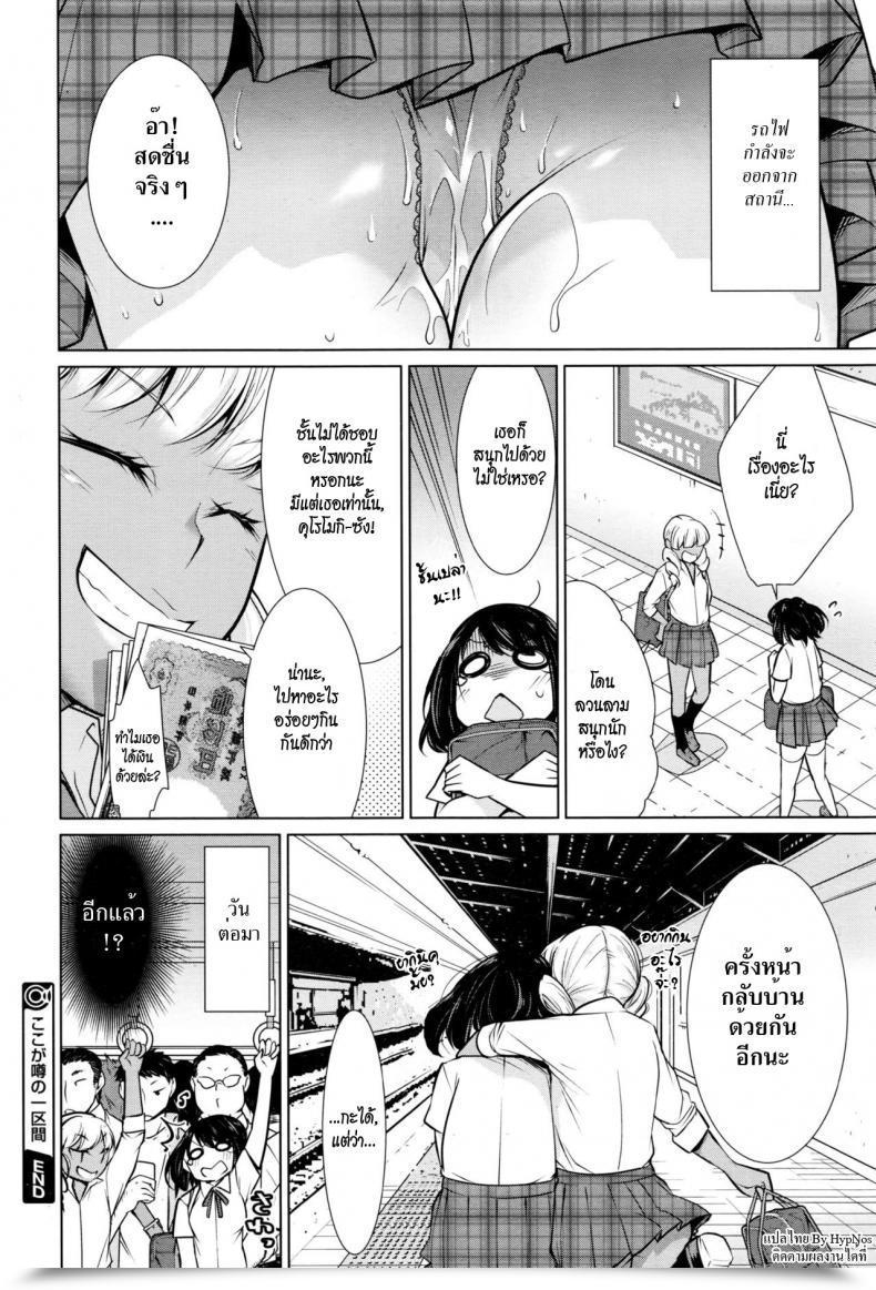 Doujin Yukiri Takashi Koko Ga Uwasa No Ichikukan | That One Rumored Route Comedian Megastore Alpha 2016-11 โดจินแปลไทย 43