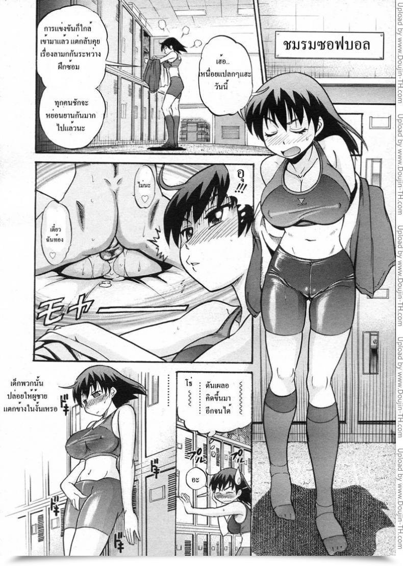 Doujin Distance B-Chiku - 美～ちく โดจินแปลไทย 15