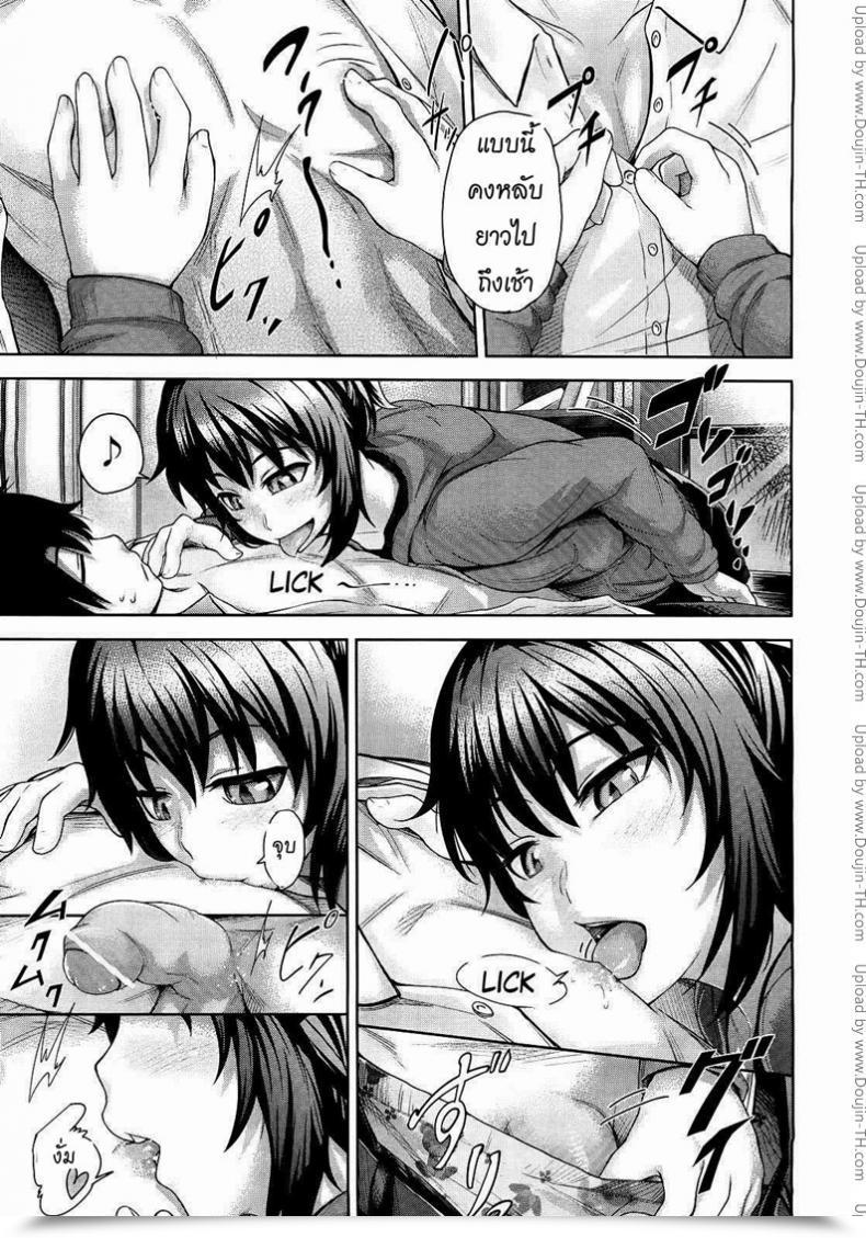 Doujin Umezawa Takeki Their Evening Collectively... โดจินแปลไทย 13