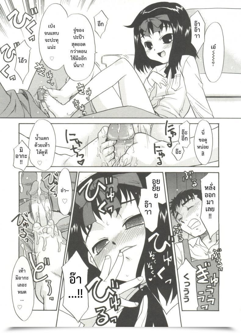 Doujin Nekogen Papa Nanka Daikirai Ch.8 โดจินแปลไทย 17