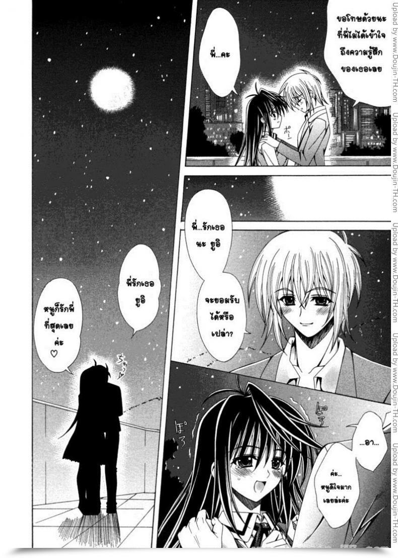 Doujin Lapis Lazuli Twin Women Ch.3 โดจินแปลไทย 11